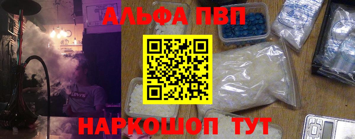 А ПВП крисы CK  APVP мука  Alpha PVP  Изобильный  Вход с VPN 