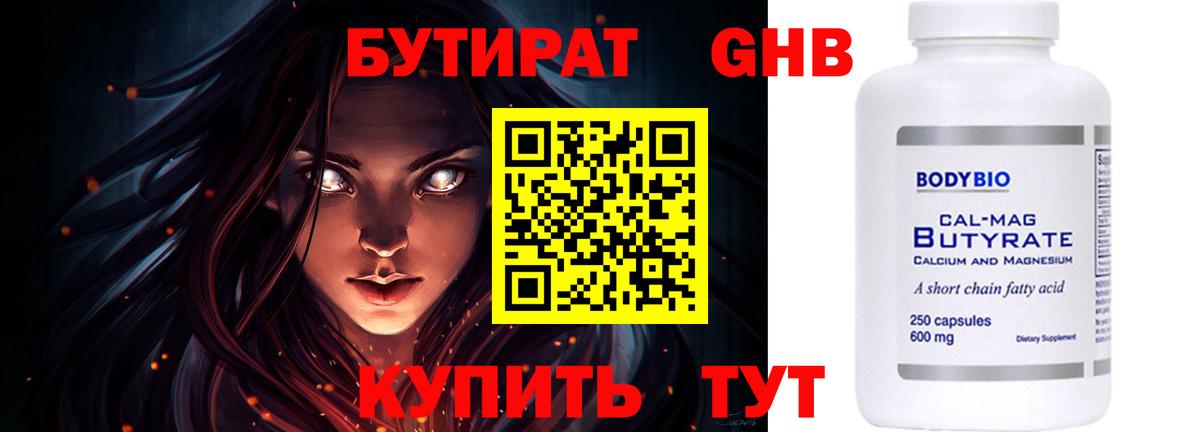 Изобильный  БУТИРАТ оксана  Вход с VPN 