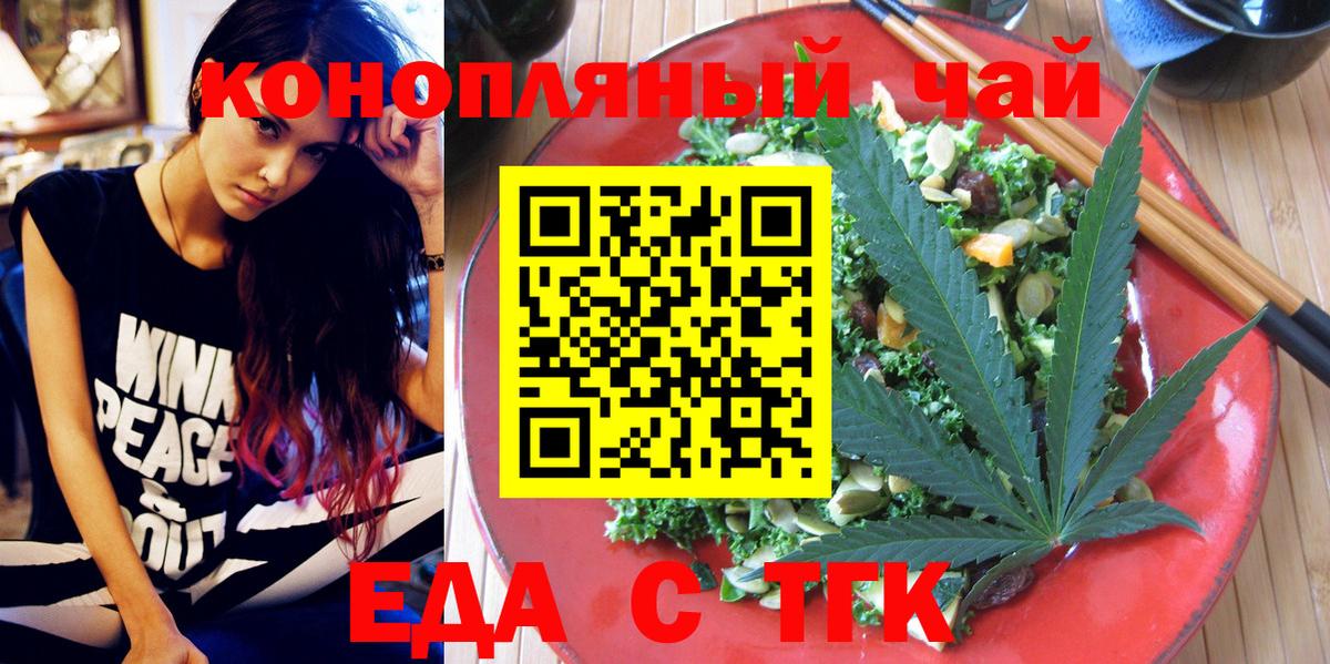 Еда ТГК марихуана Изобильный