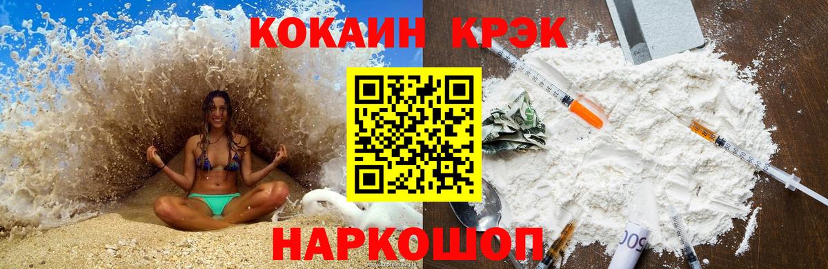 КОКАИН Fish Scale Изобильный