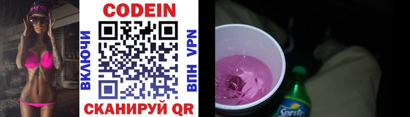 площадка официальный сайт  Изобильный  Кодеиновый сироп Lean напиток Lean (лин)  ОМГ ОМГ вход 