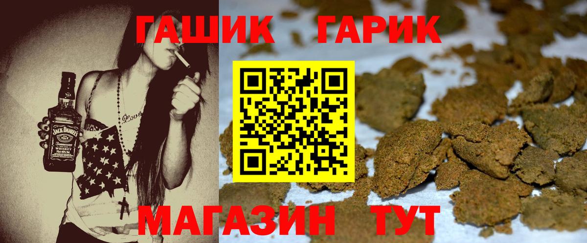 ГАШ hashish Изобильный