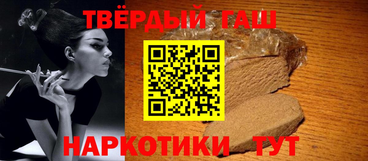 ГАШ Изолятор  Вход с VPN  Изобильный  Гашиш хэш 