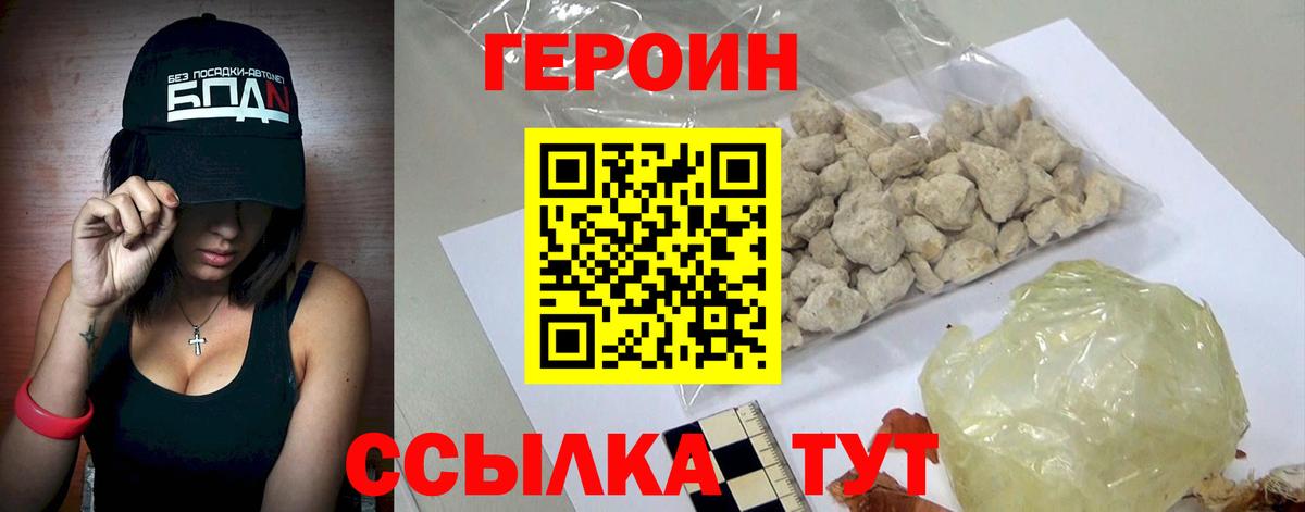 Героин  Вход с VPN  Изобильный  Героин хмурый 
