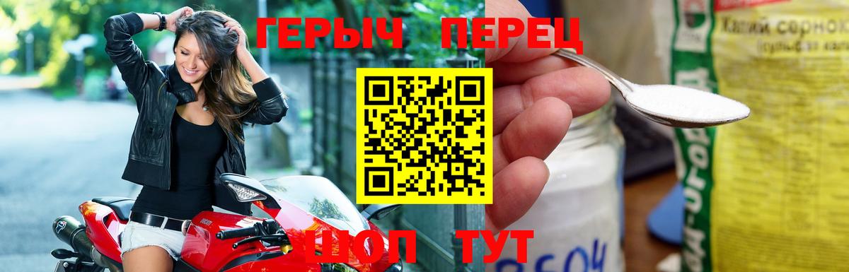 Героин герыч Изобильный