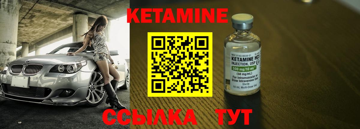 Кетамин VHQ  Вход с VPN  MEGA как войти  Изобильный 