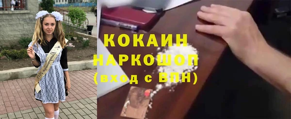 кокаин VHQ Арсеньев