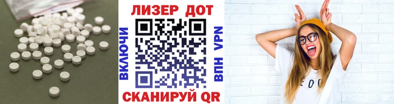 LSD-25 экстази кислота  купить   Изобильный 