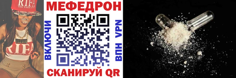МЯУ-МЯУ кристаллы  где продают   Изобильный 