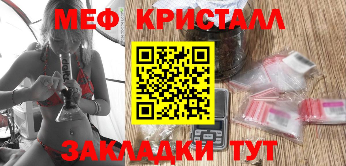 МЕФ мяу мяу  Мефедрон  Изобильный  Вход с VPN  МЯУ-МЯУ VHQ 