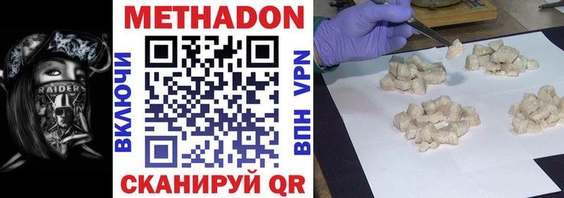 Метадон VHQ купить Изобильный