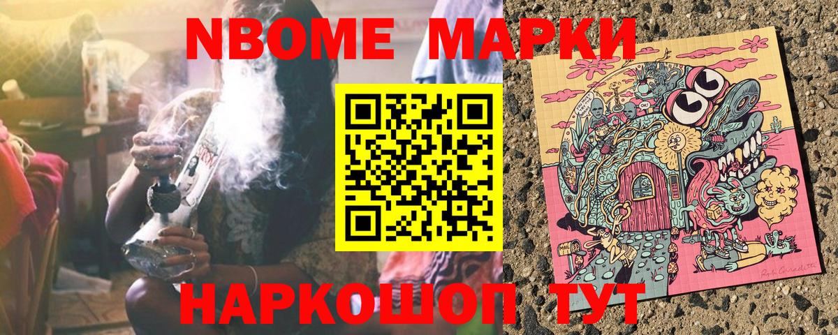Наркотические марки 1500мкг  Вход с VPN  Изобильный  Марки N-bome  Наркотические марки 1500мкг 